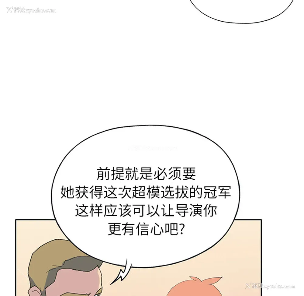 7P - 15少女漂流记
