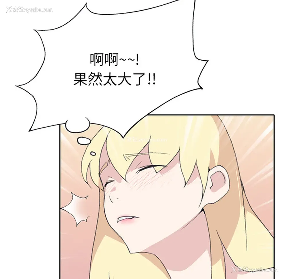 80P - 15少女漂流记