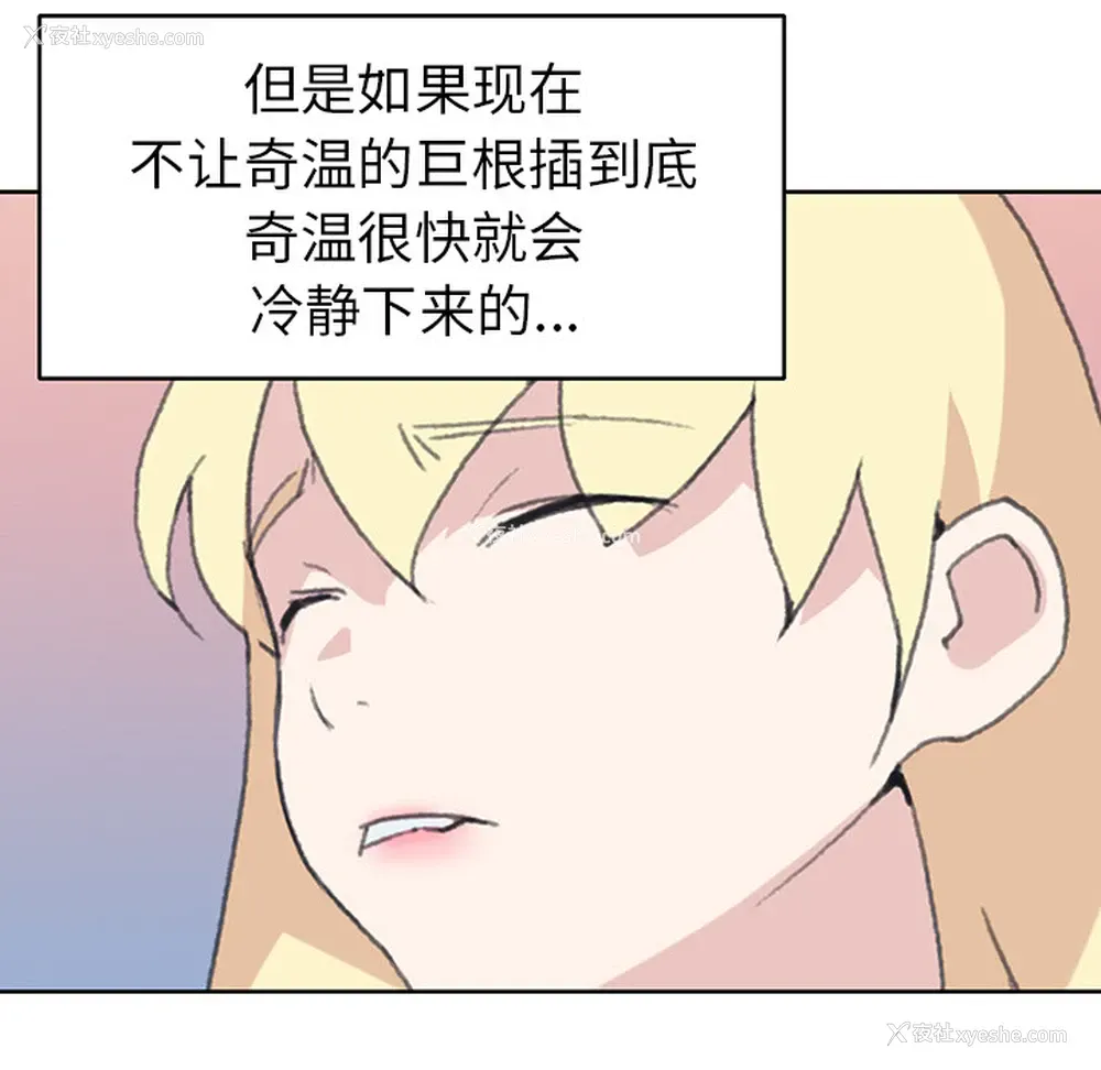 82P - 15少女漂流记