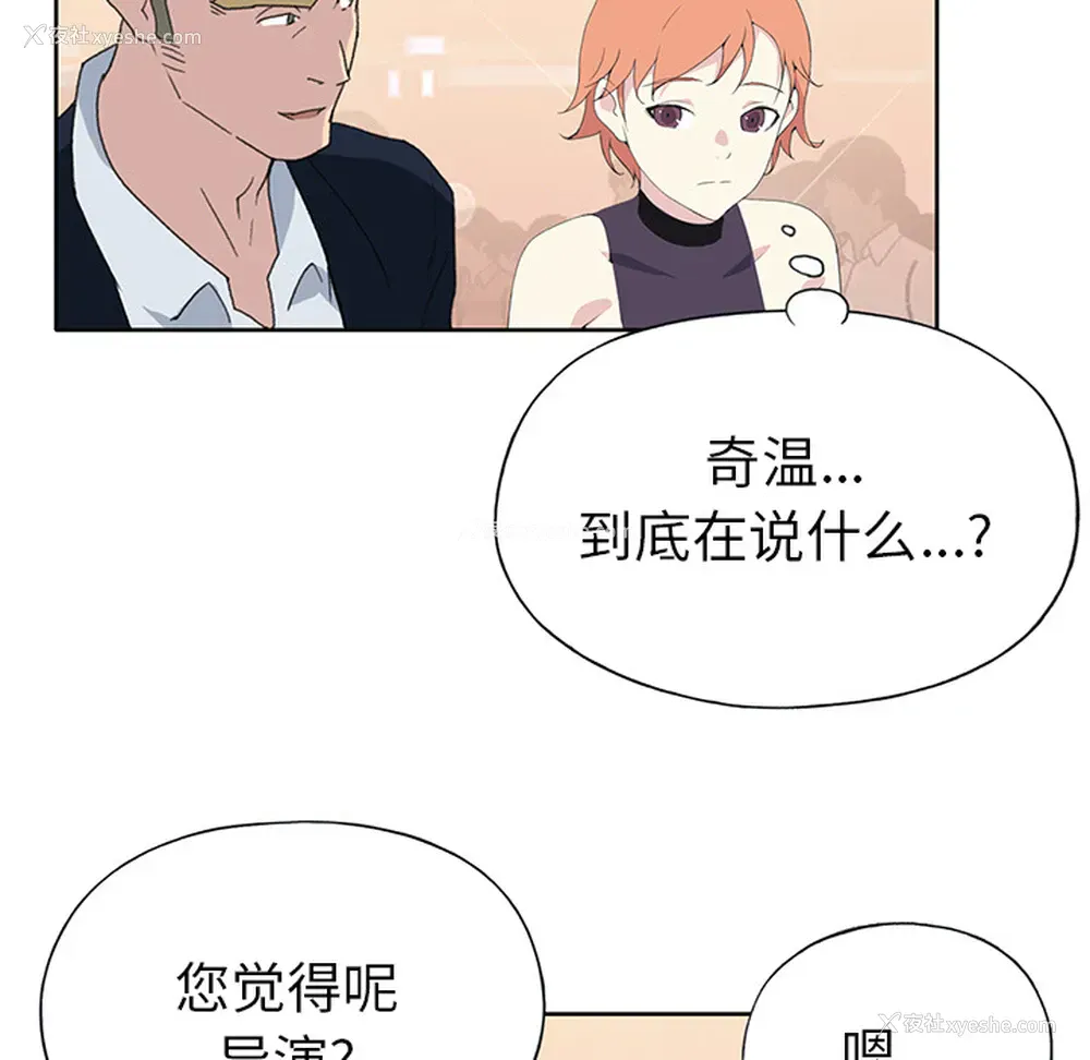 8P - 15少女漂流记
