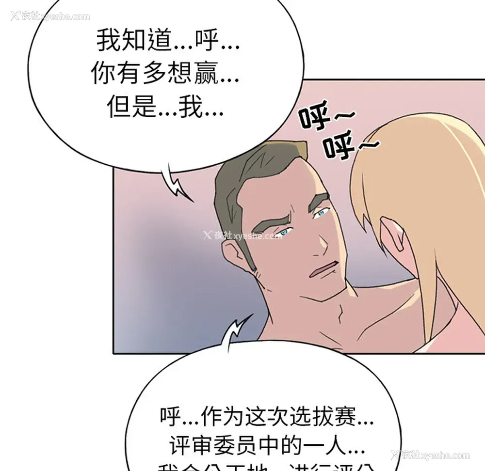 11P - 15少女漂流记