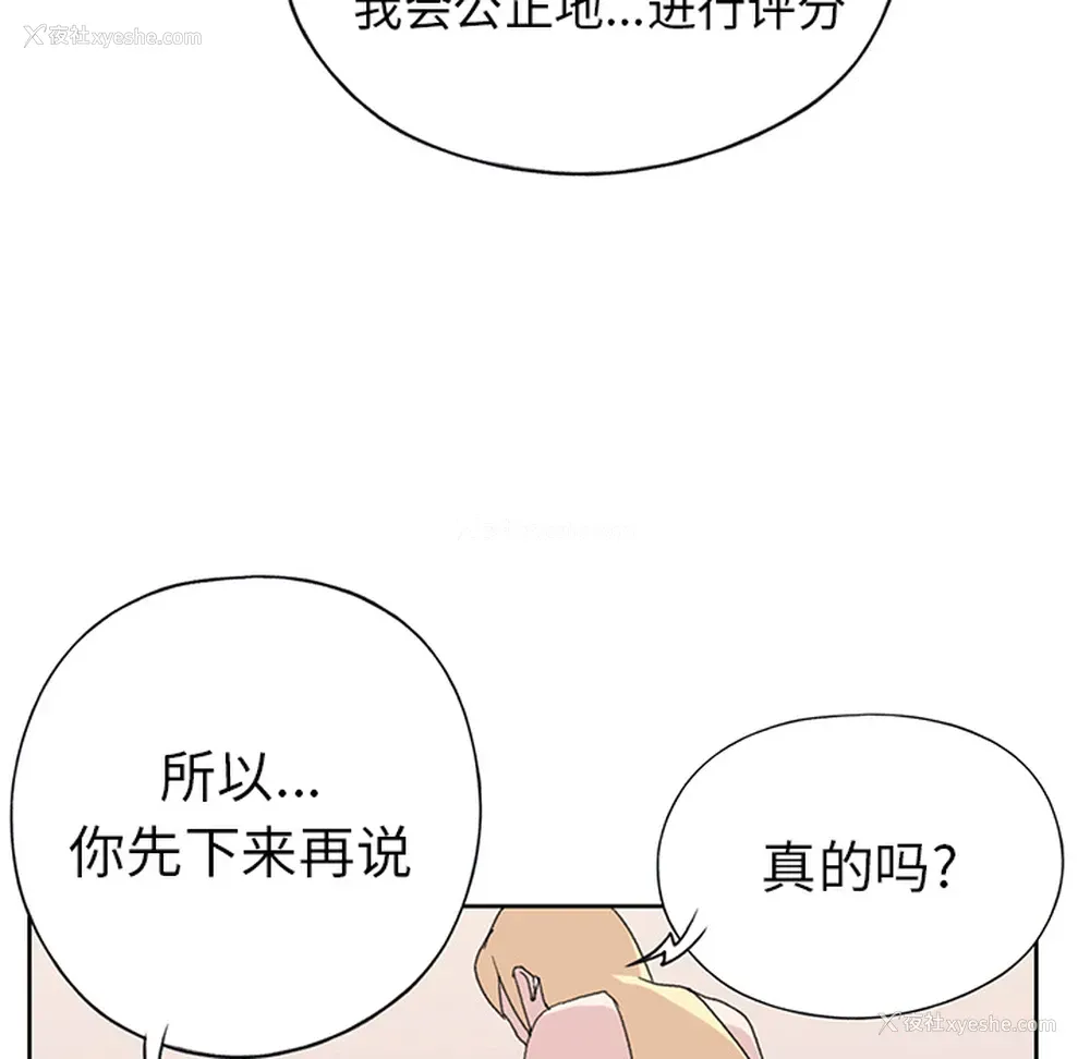 12P - 15少女漂流记