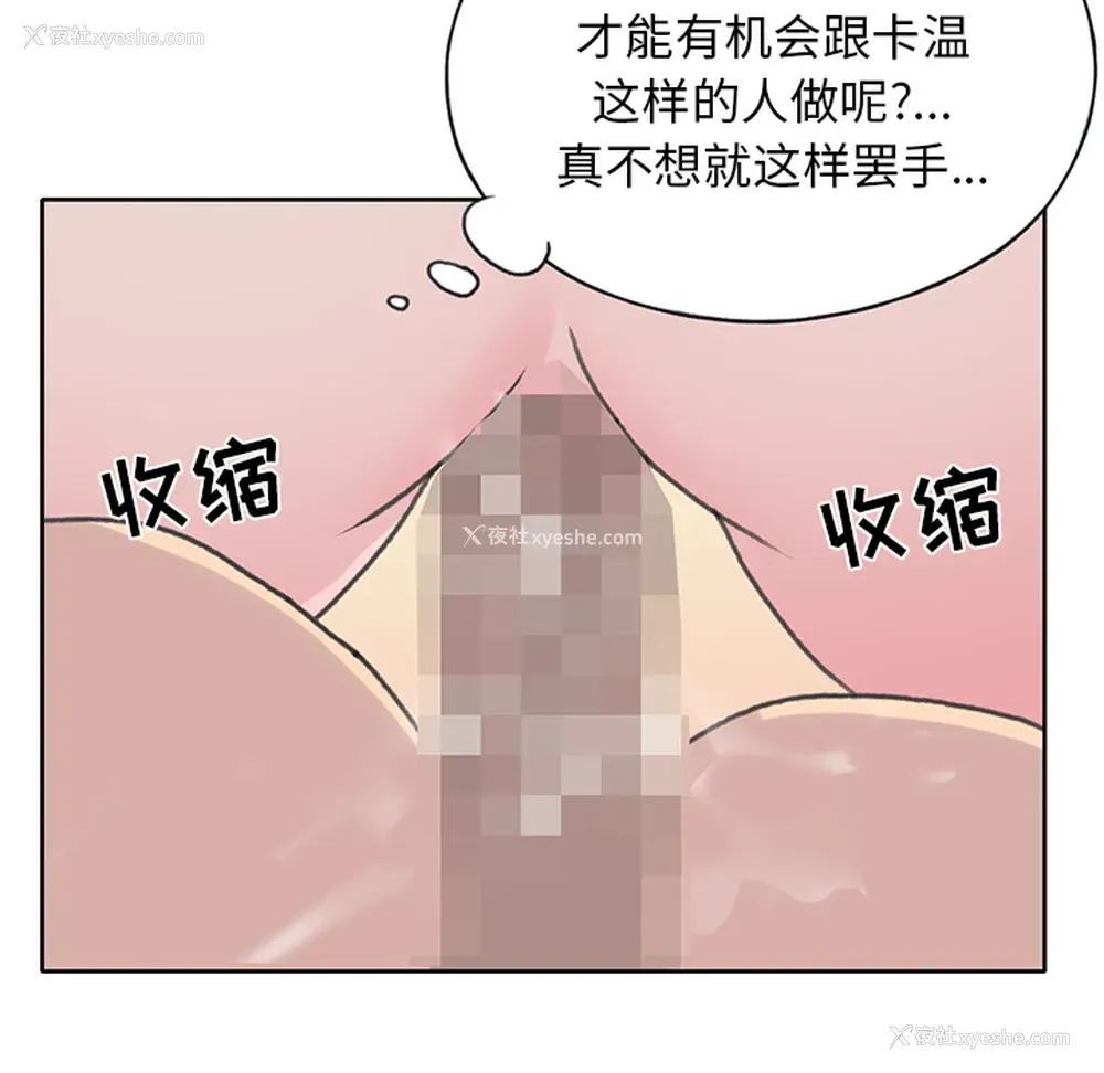 14P - 15少女漂流记