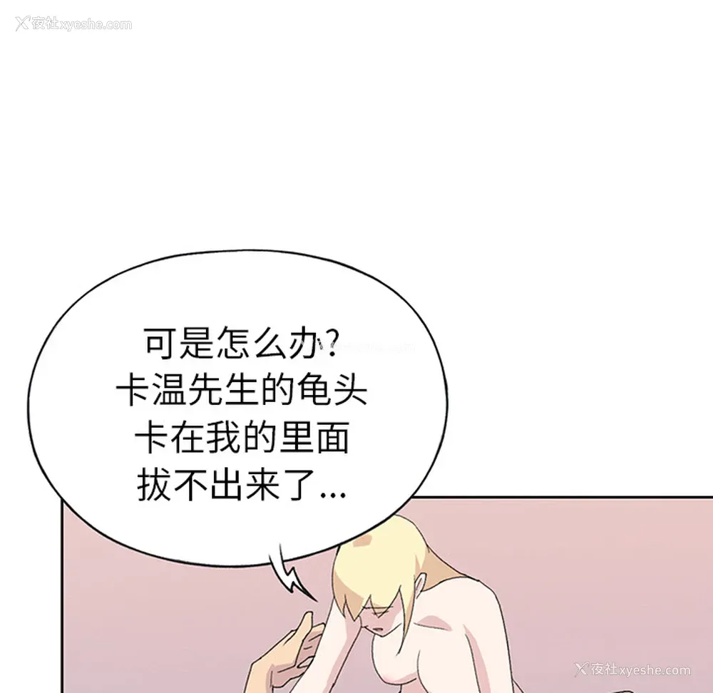 15P - 15少女漂流记
