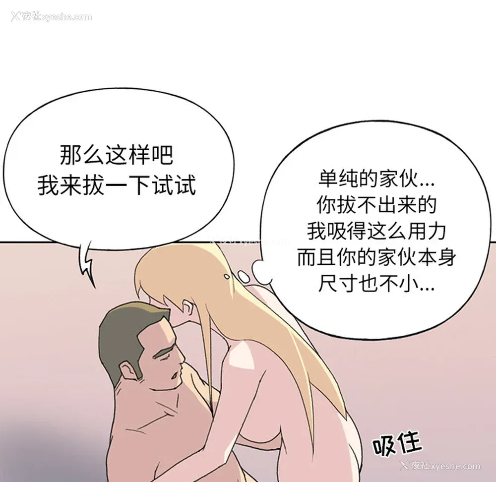 17P - 15少女漂流记