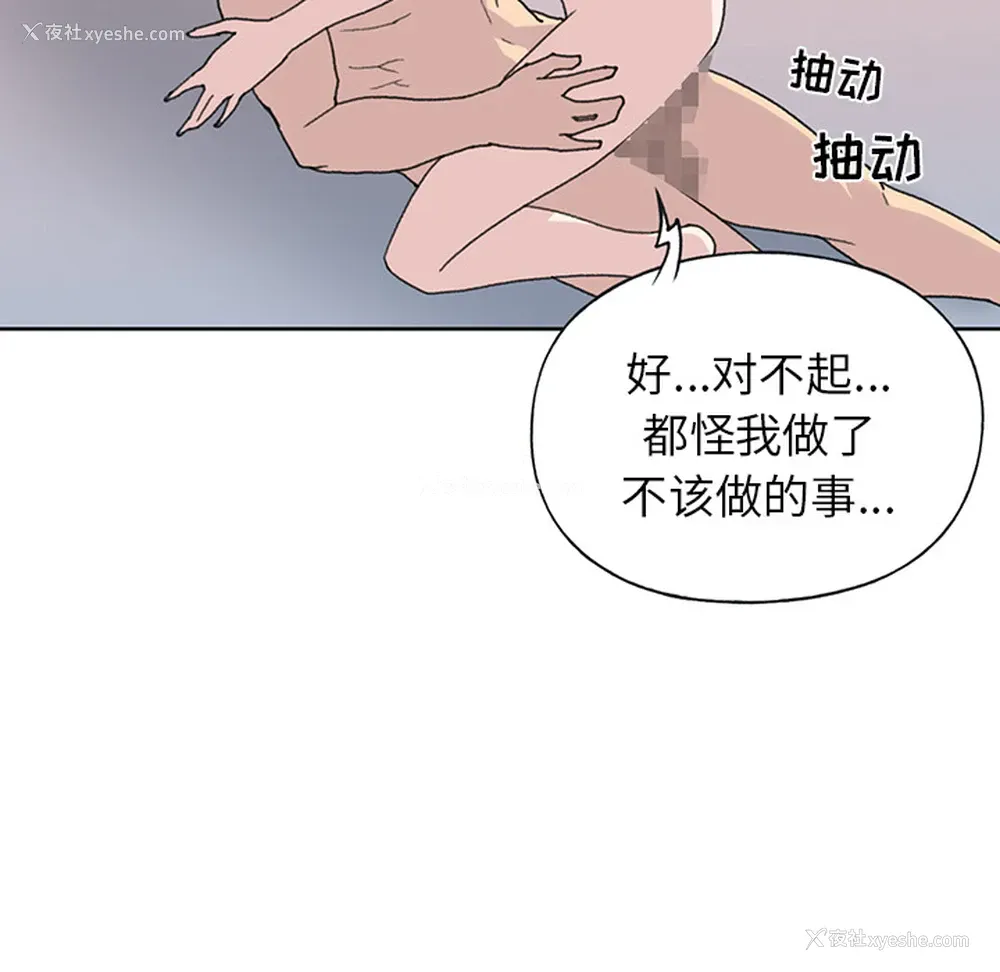 18P - 15少女漂流记