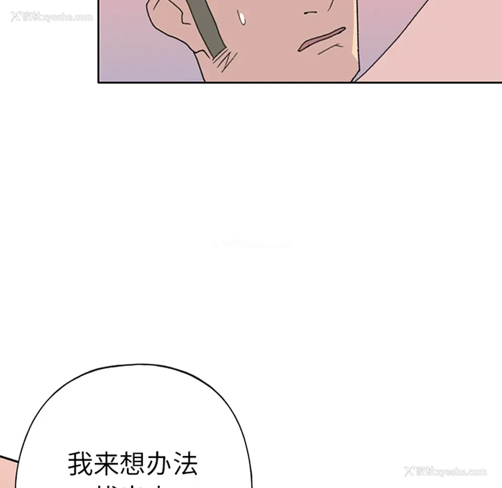 20P - 15少女漂流记
