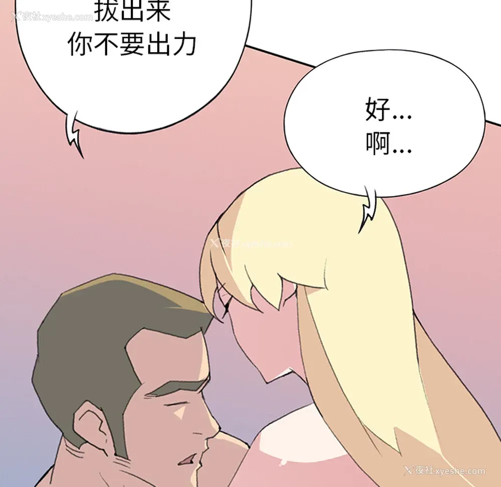 21P - 15少女漂流记