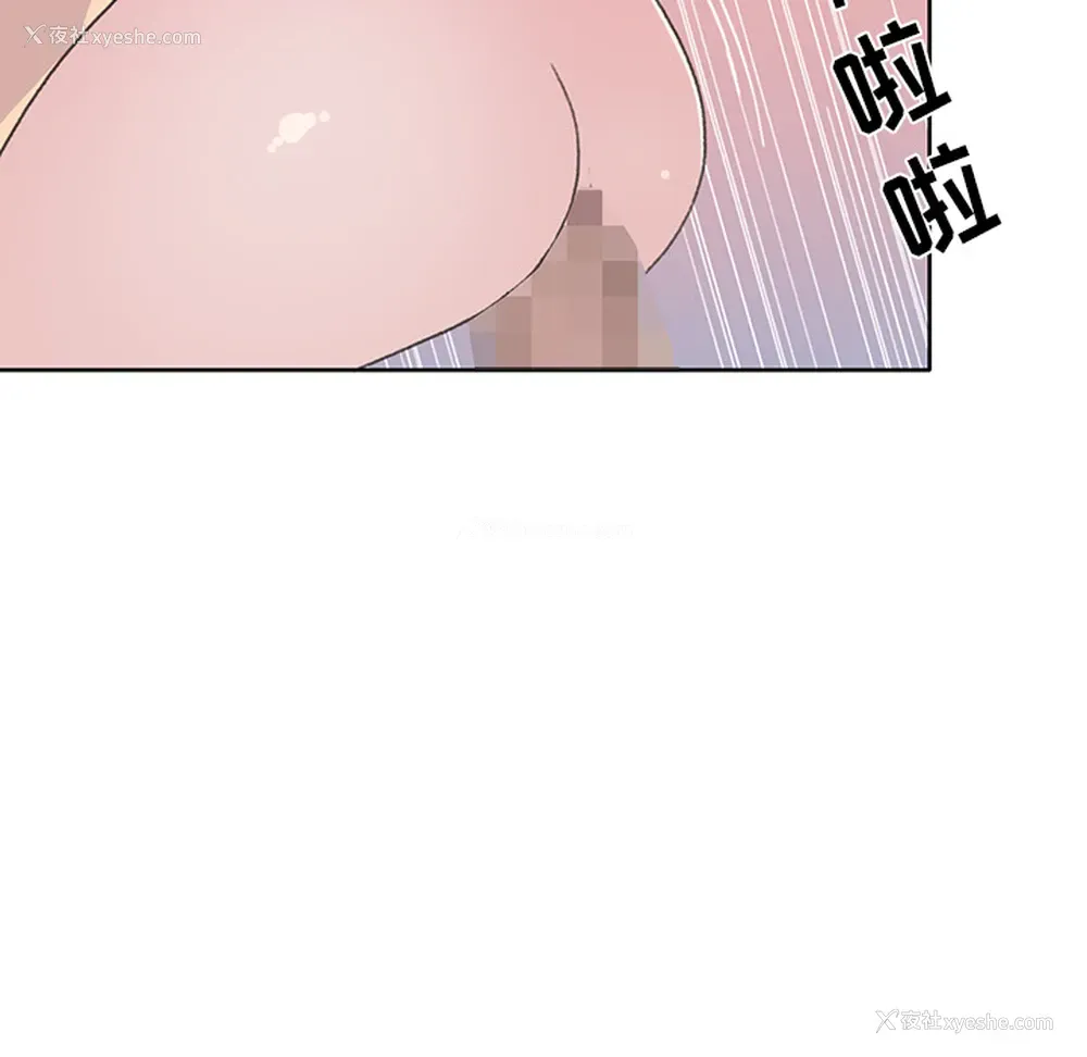 26P - 15少女漂流记