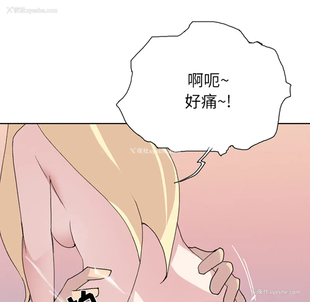 27P - 15少女漂流记