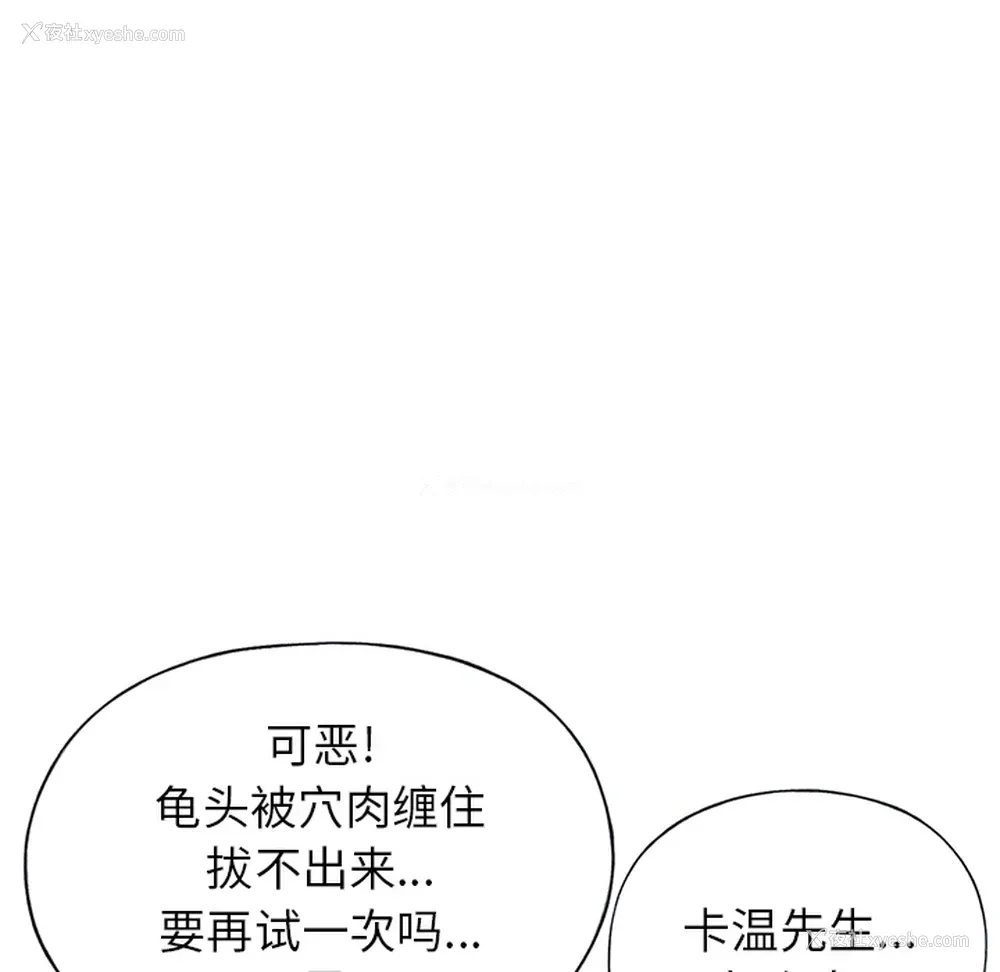 29P - 15少女漂流记