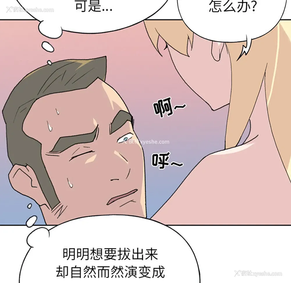 30P - 15少女漂流记