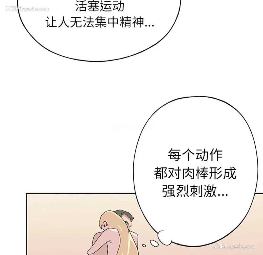 31P - 15少女漂流记