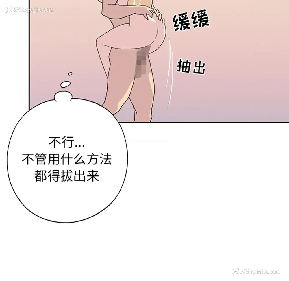 32P - 15少女漂流记