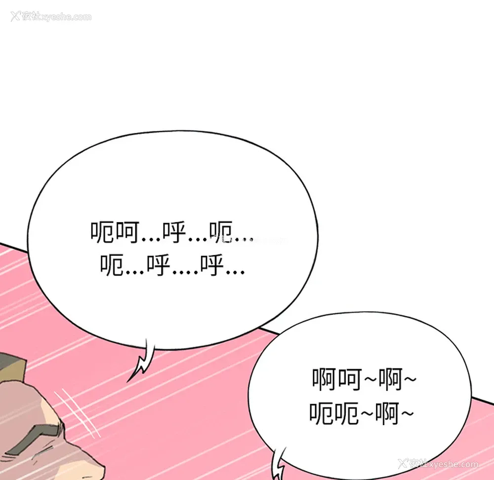 33P - 15少女漂流记