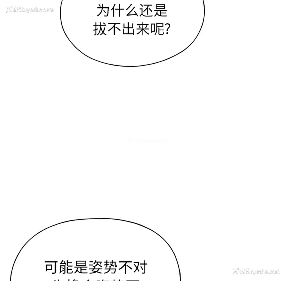 38P - 15少女漂流记
