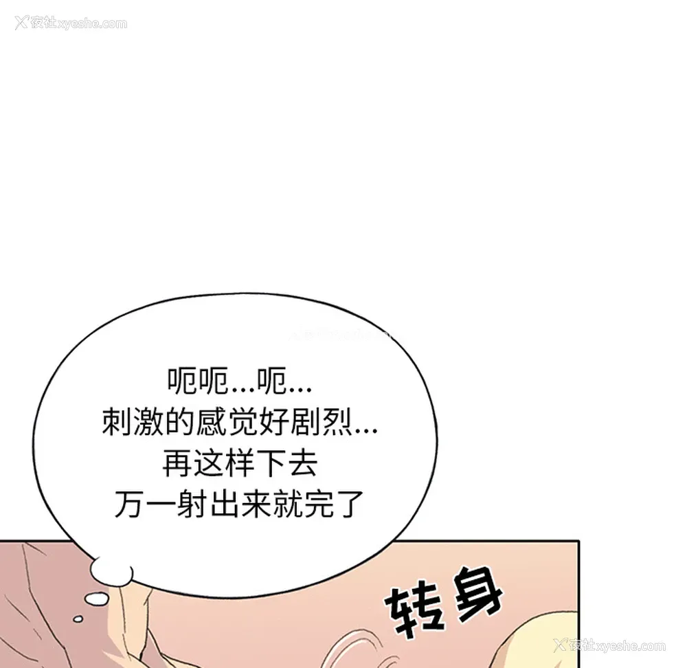 40P - 15少女漂流记