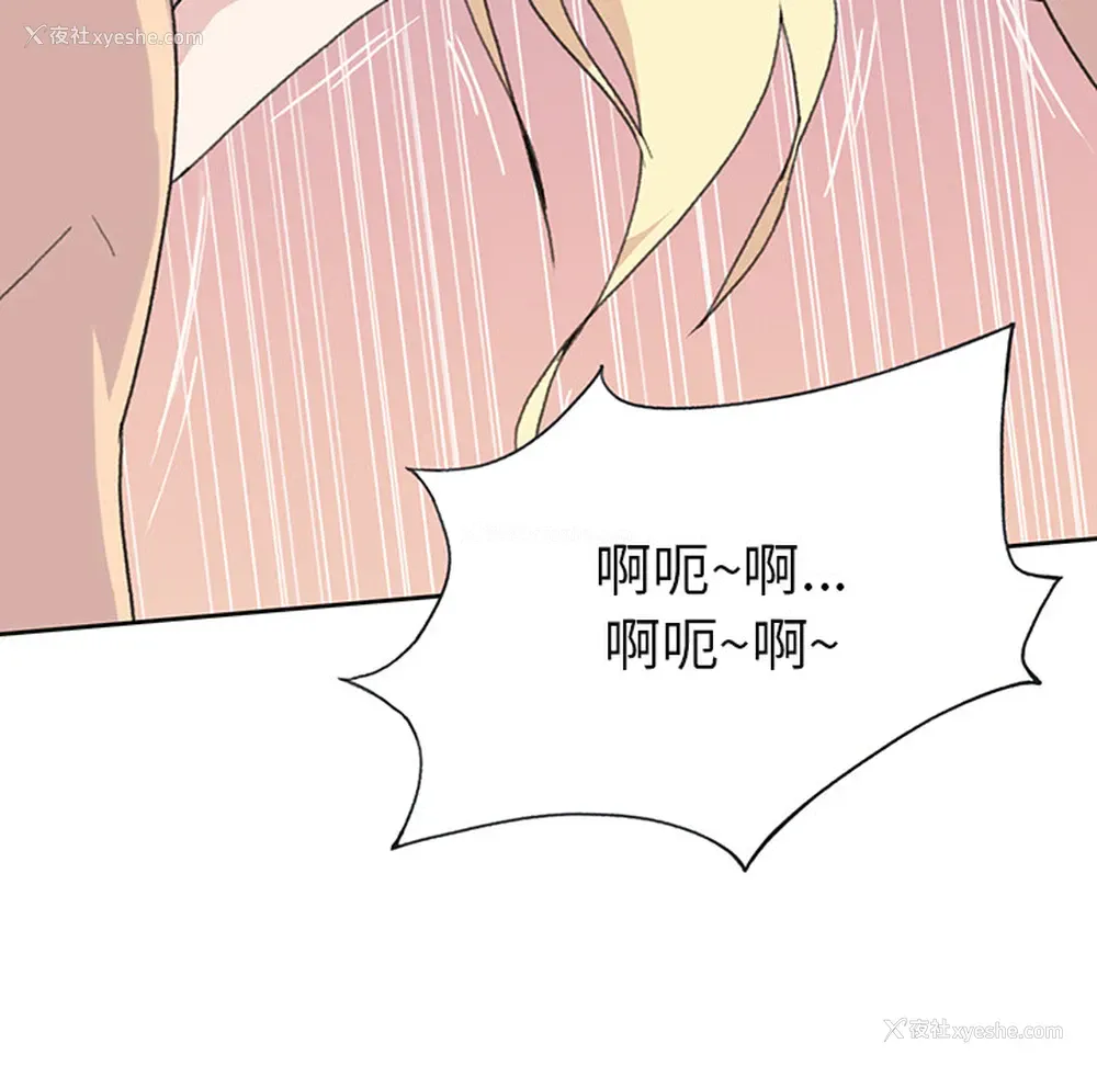47P - 15少女漂流记