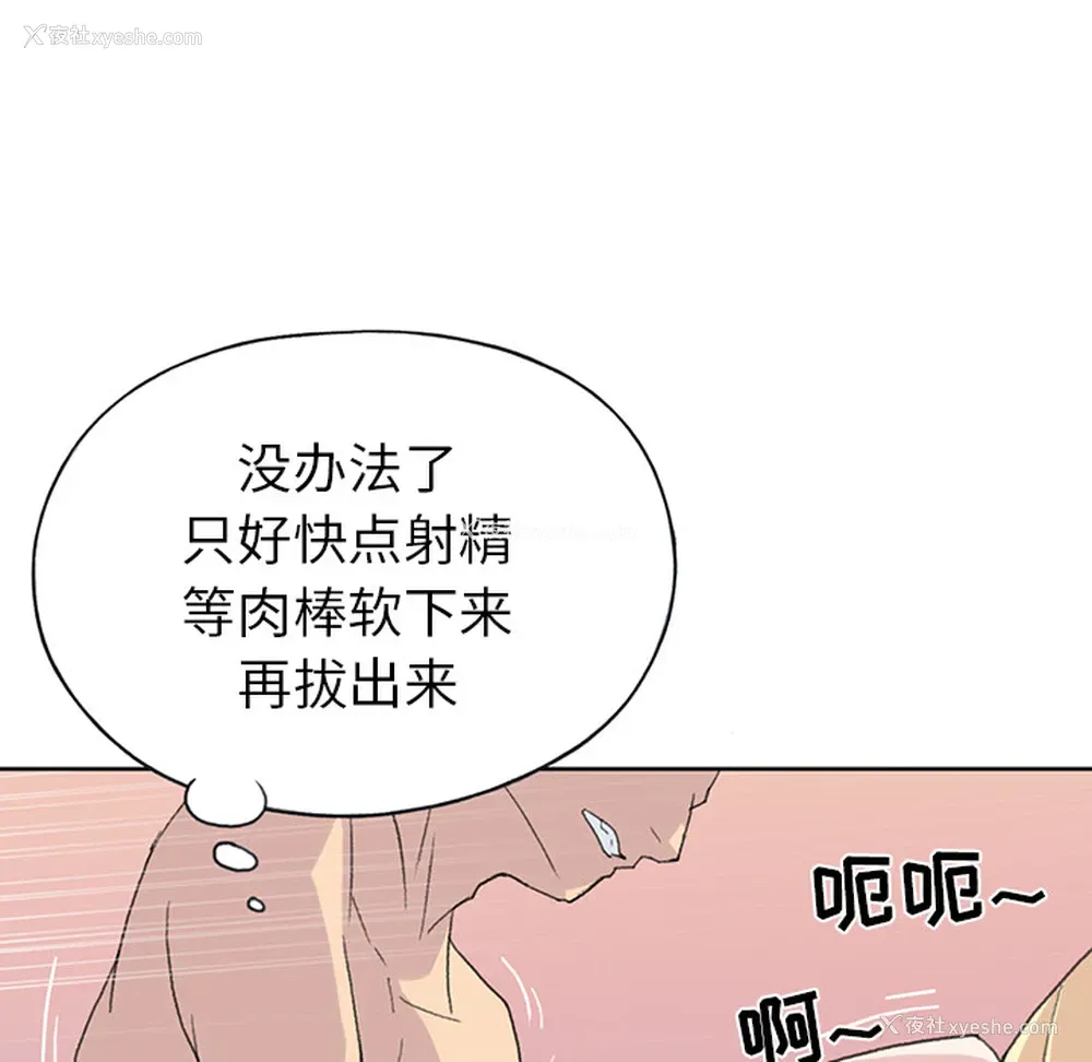 50P - 15少女漂流记