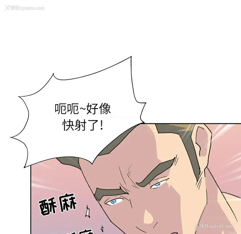 52P - 15少女漂流记