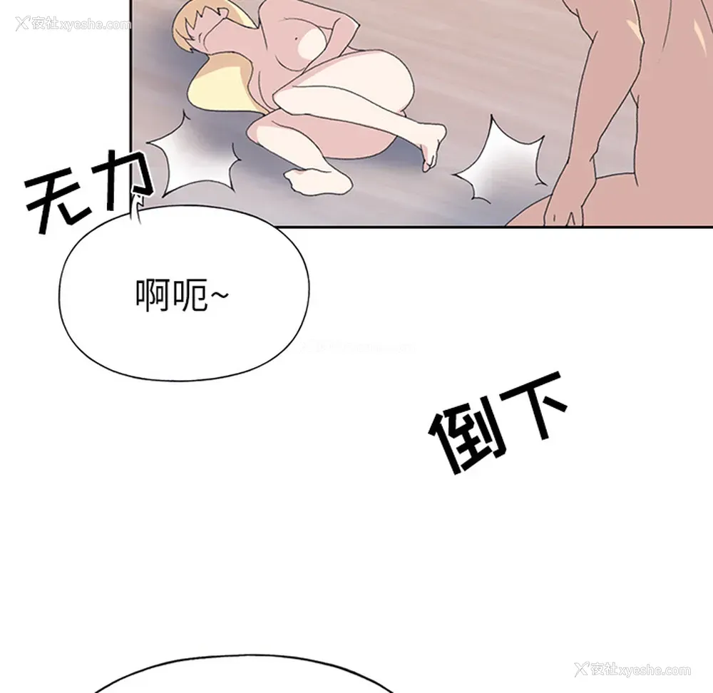 61P - 15少女漂流记