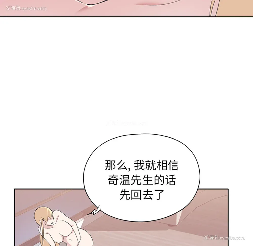 63P - 15少女漂流记