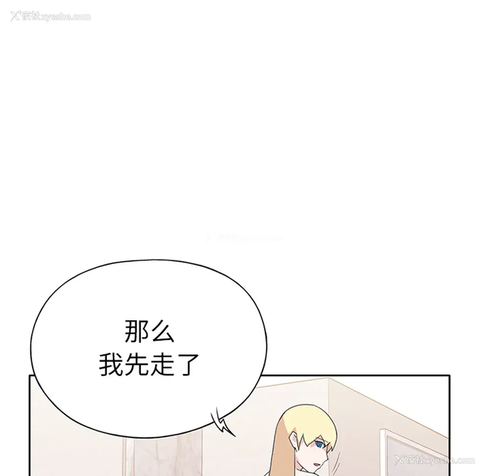 66P - 15少女漂流记