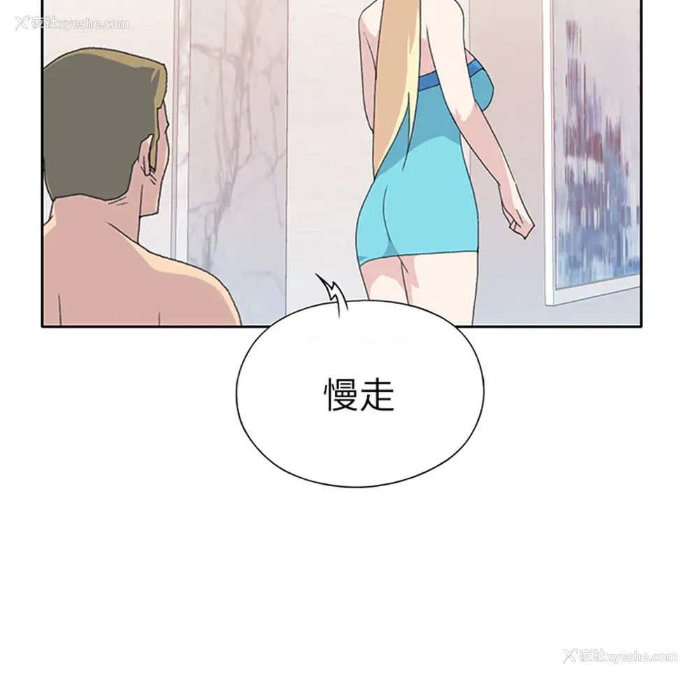 67P - 15少女漂流记