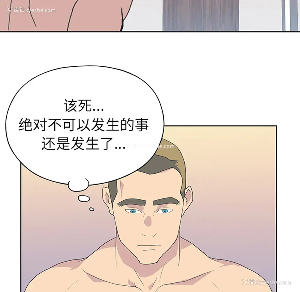 69P - 15少女漂流记