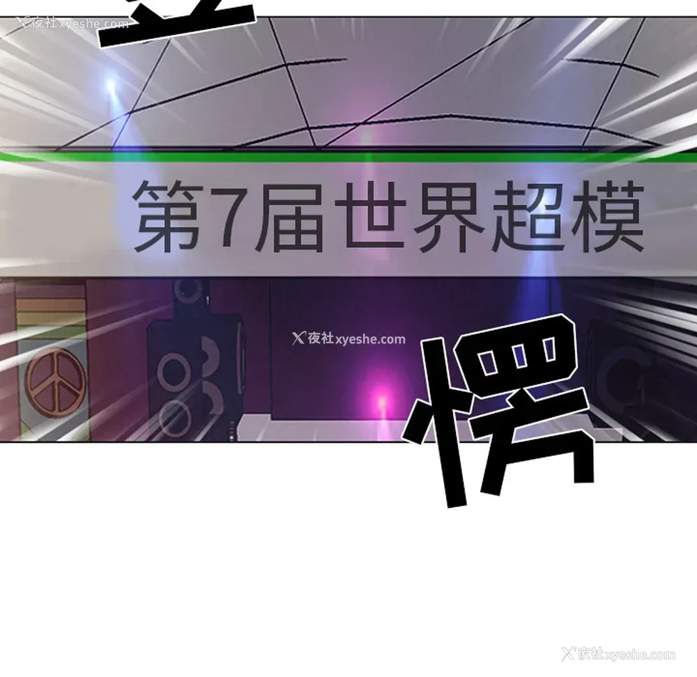73P - 15少女漂流记