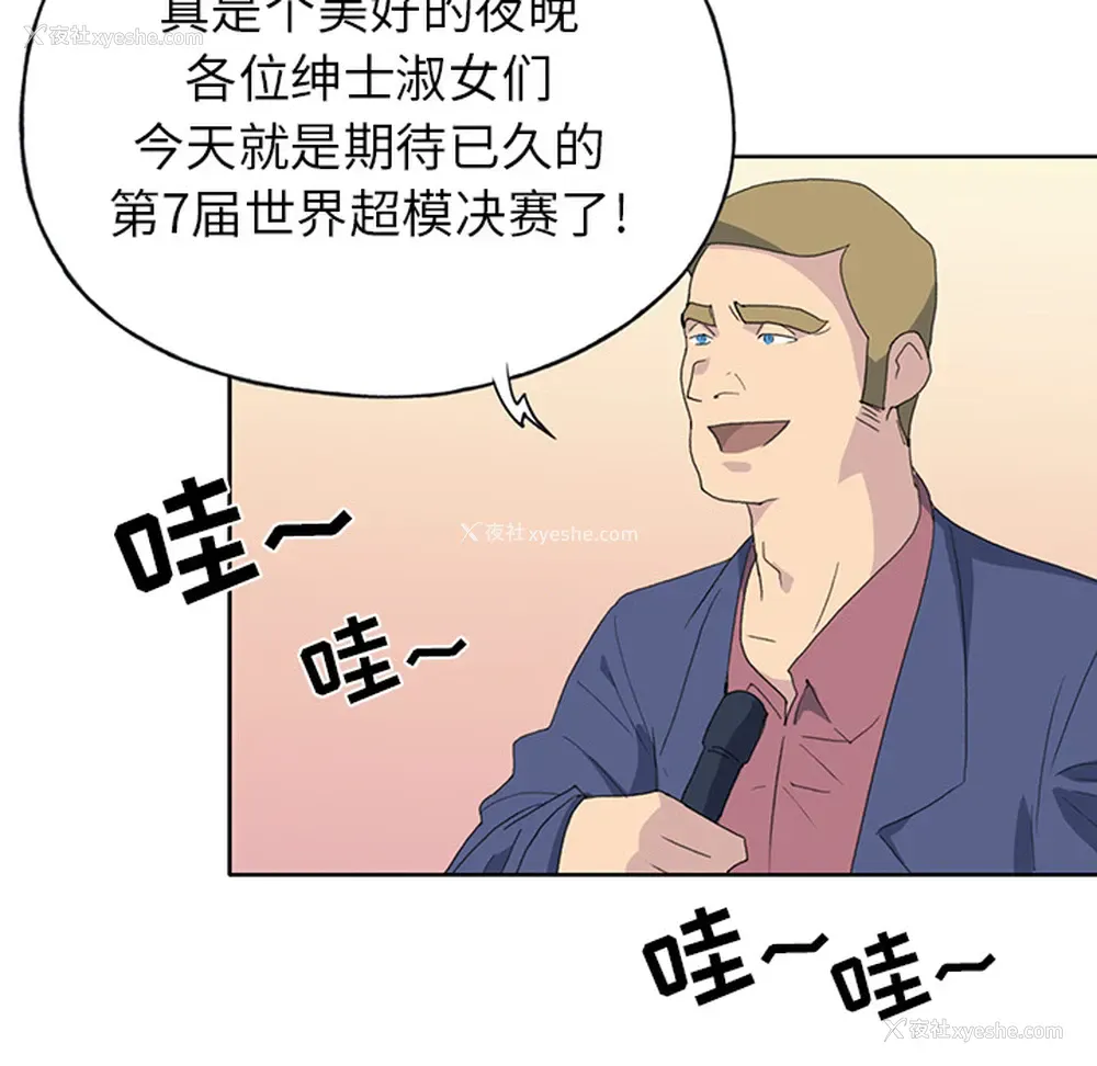 76P - 15少女漂流记