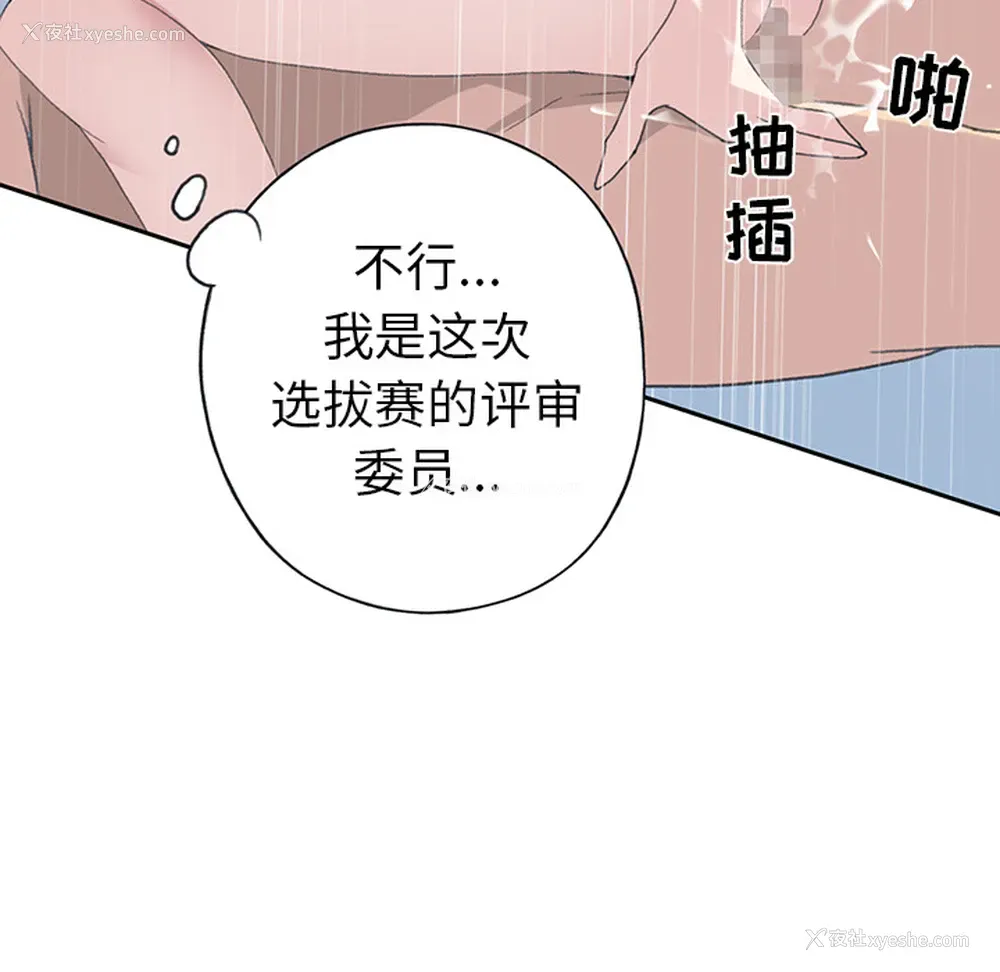 7P - 15少女漂流记