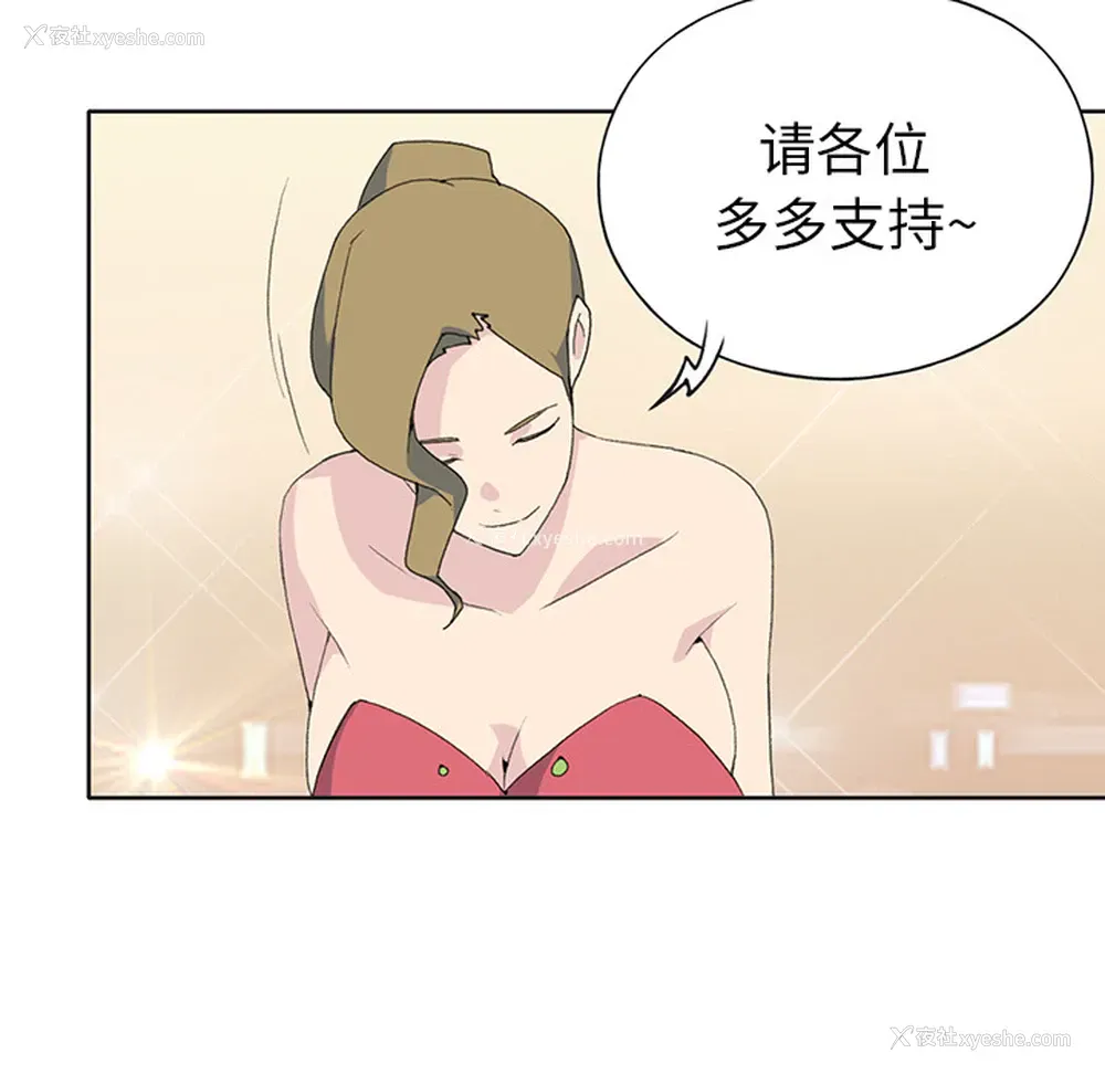 85P - 15少女漂流记