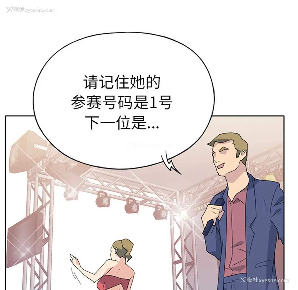 86P - 15少女漂流记