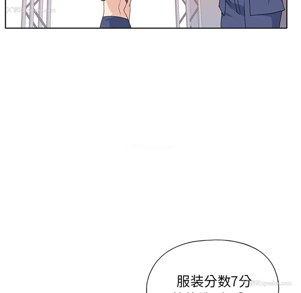 87P - 15少女漂流记