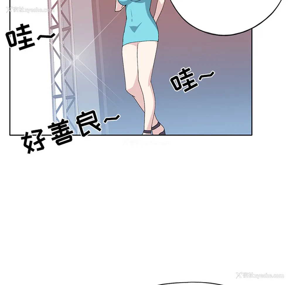 90P - 15少女漂流记