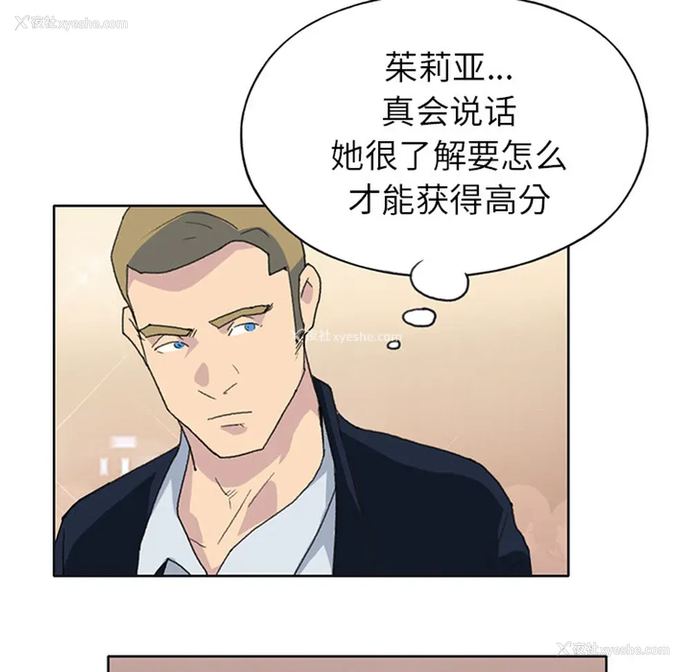 91P - 15少女漂流记