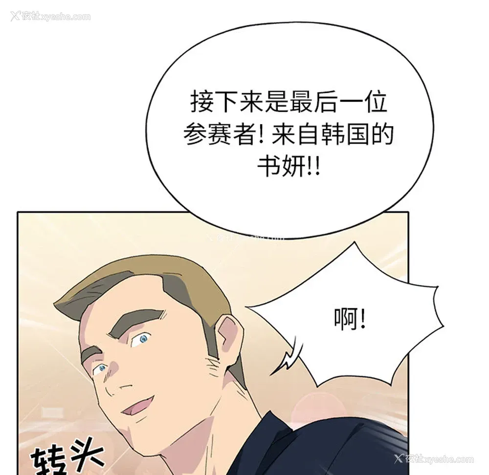 93P - 15少女漂流记