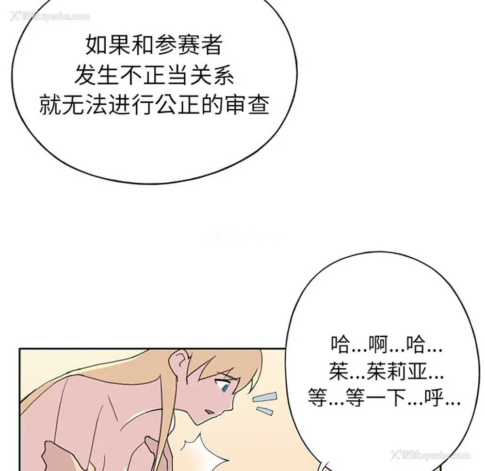 9P - 15少女漂流记
