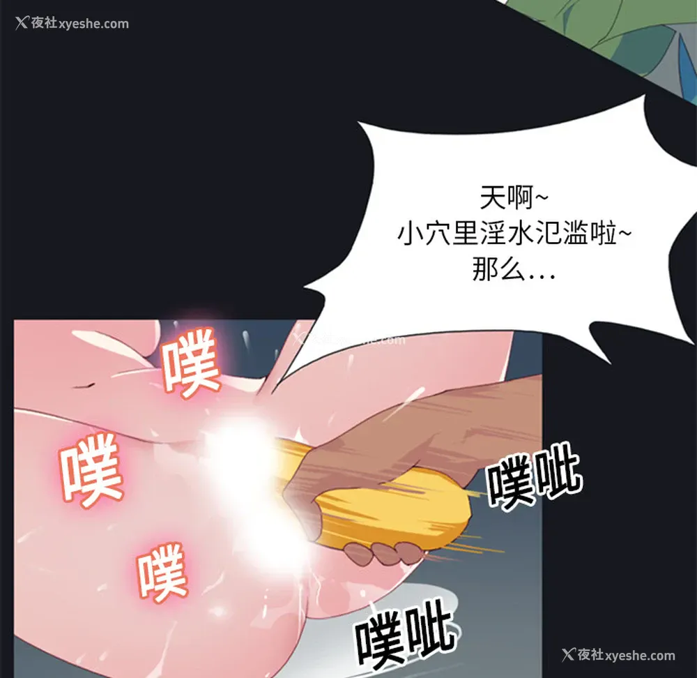 17P - 15少女漂流记