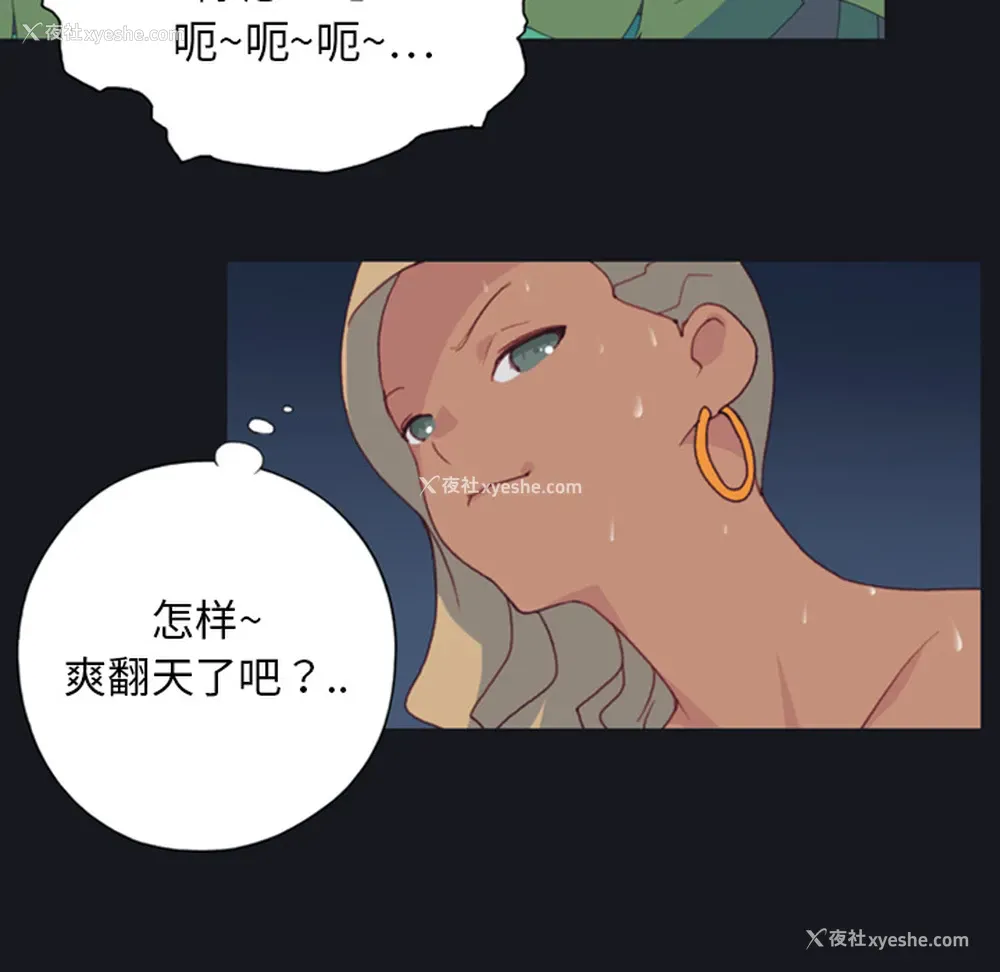 33P - 15少女漂流记