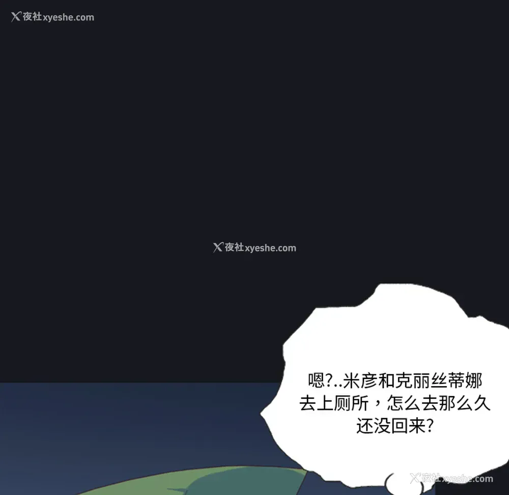 39P - 15少女漂流记