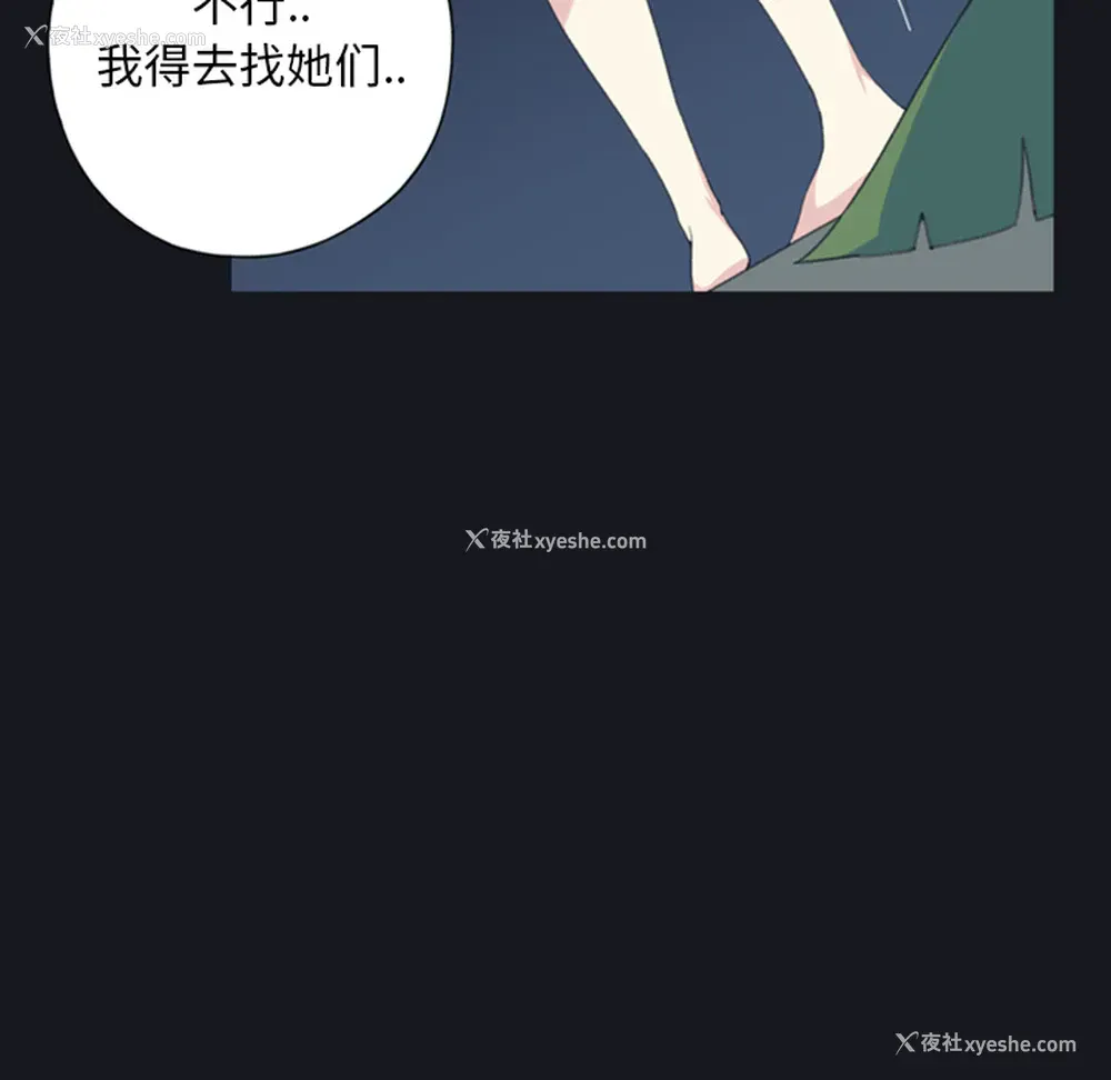 41P - 15少女漂流记