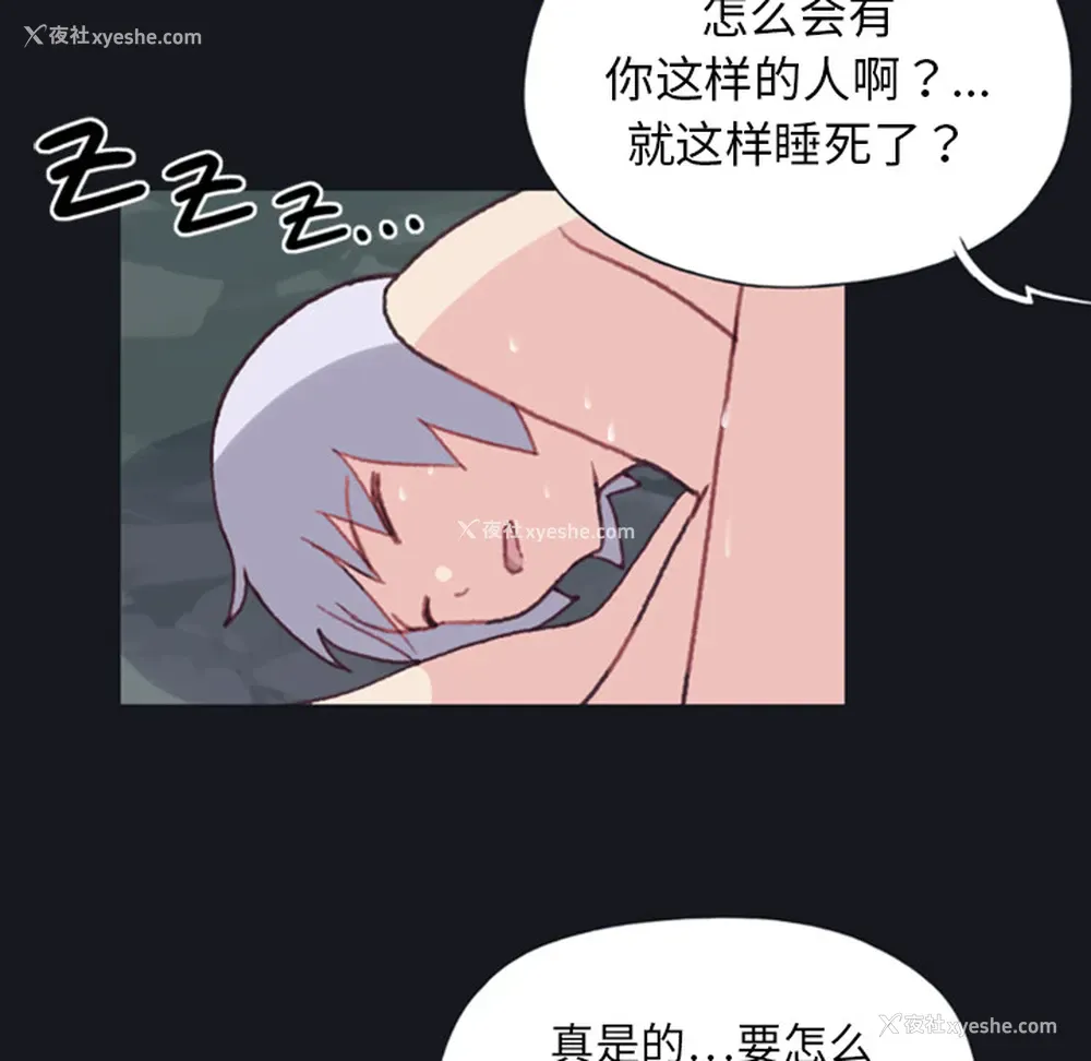 44P - 15少女漂流记