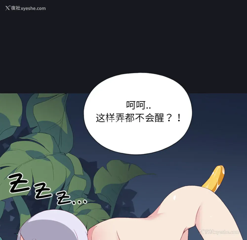 49P - 15少女漂流记
