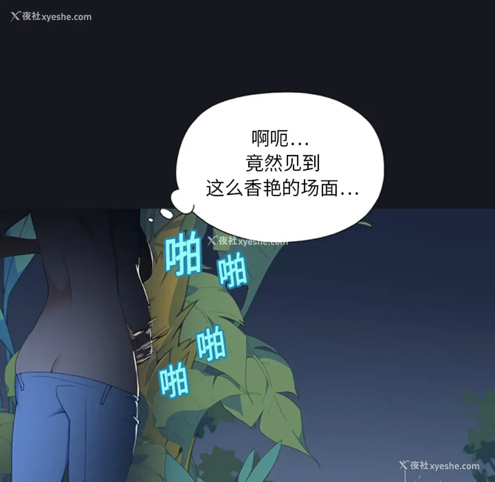 56P - 15少女漂流记