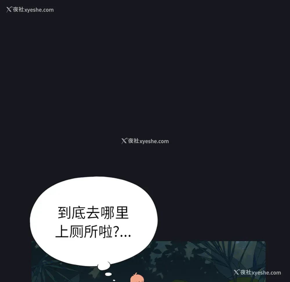 59P - 15少女漂流记