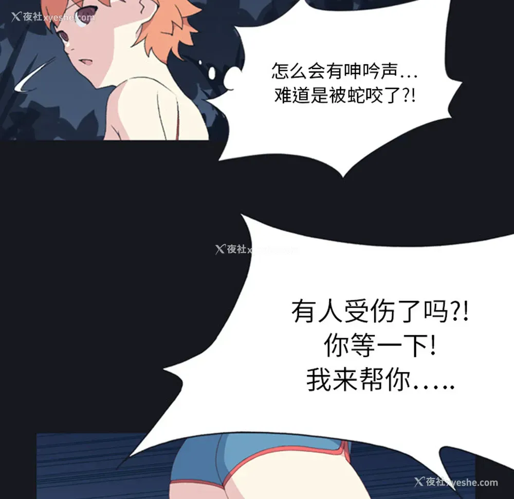 61P - 15少女漂流记