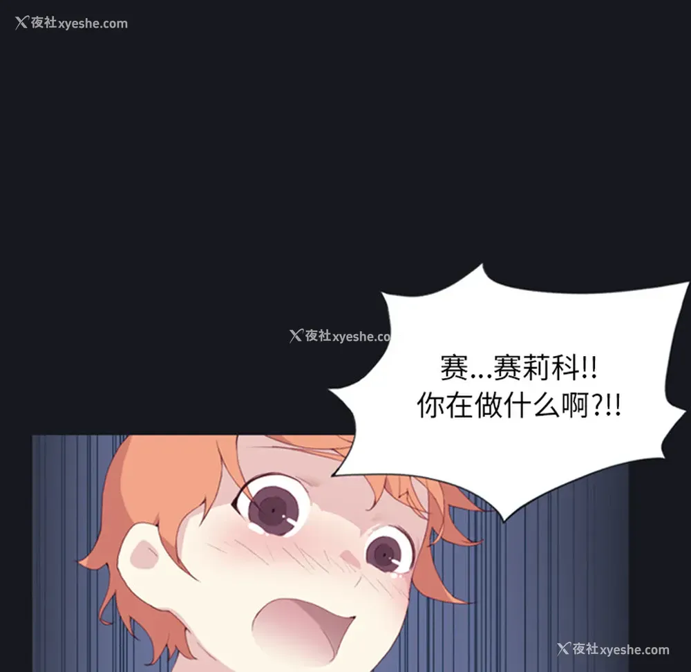68P - 15少女漂流记