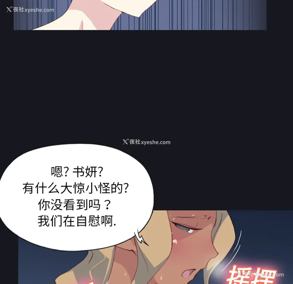 69P - 15少女漂流记